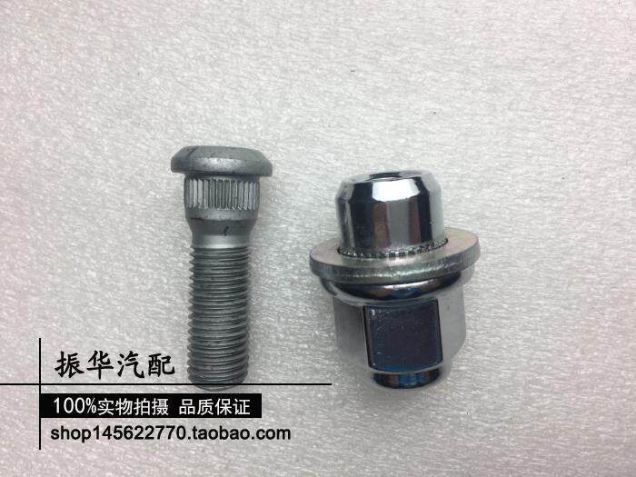 适用皇冠锐志RAV4 卡罗拉 威驰 花冠轮毂螺丝轮胎螺栓 螺杆螺母