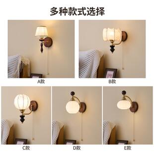 美式复古带拉绳开关壁灯卧室床头灯中古风客厅走廊过道玄关装饰灯