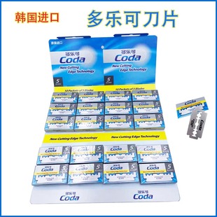 双面刀片剃须刀男士刮刀刮胡刀刮脸直柄剃刀手动修面老式替刃刀片