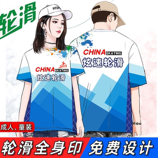 儿童轮滑服训练服教练服速干T恤定制平衡车骑行速滑服团队服短袖