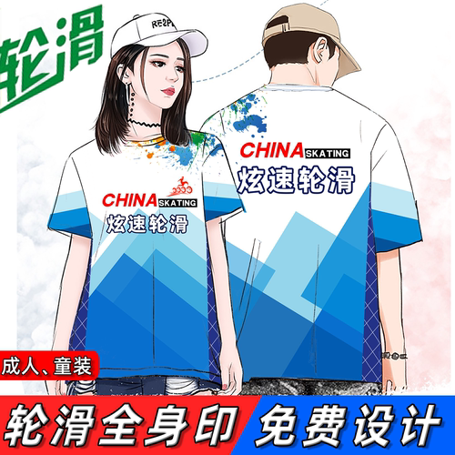 速干透气儿童装轮滑服教练服