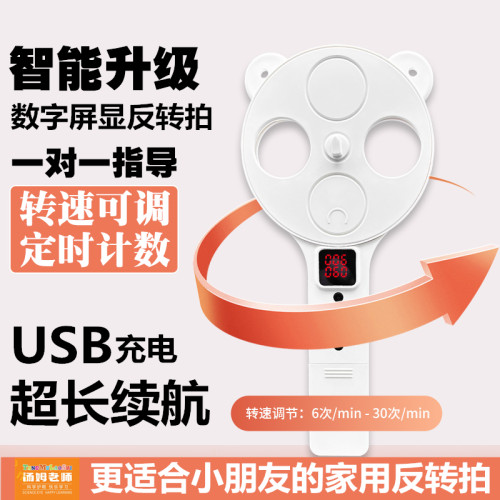 自动翻转拍数字智能反转拍翻转镜