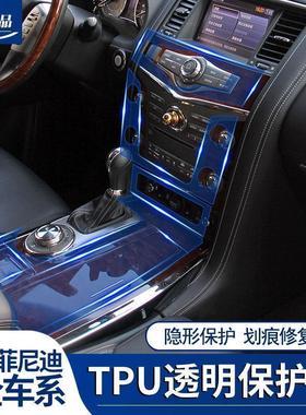 适用英菲尼迪Q70L Q50L QX80内饰贴膜TPU中控排挡透明保护膜改装