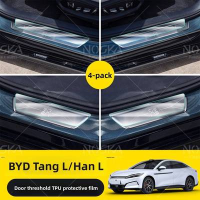 25款比亚迪汉L/唐L/海豹/海狮07门槛条保护膜透明防刮贴膜宋LEV