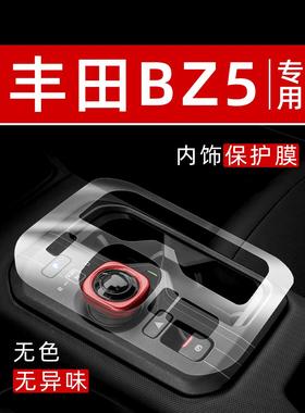 丰田BZ5内饰贴膜中控保护膜车内膜车载装饰改装配件汽车用品大全