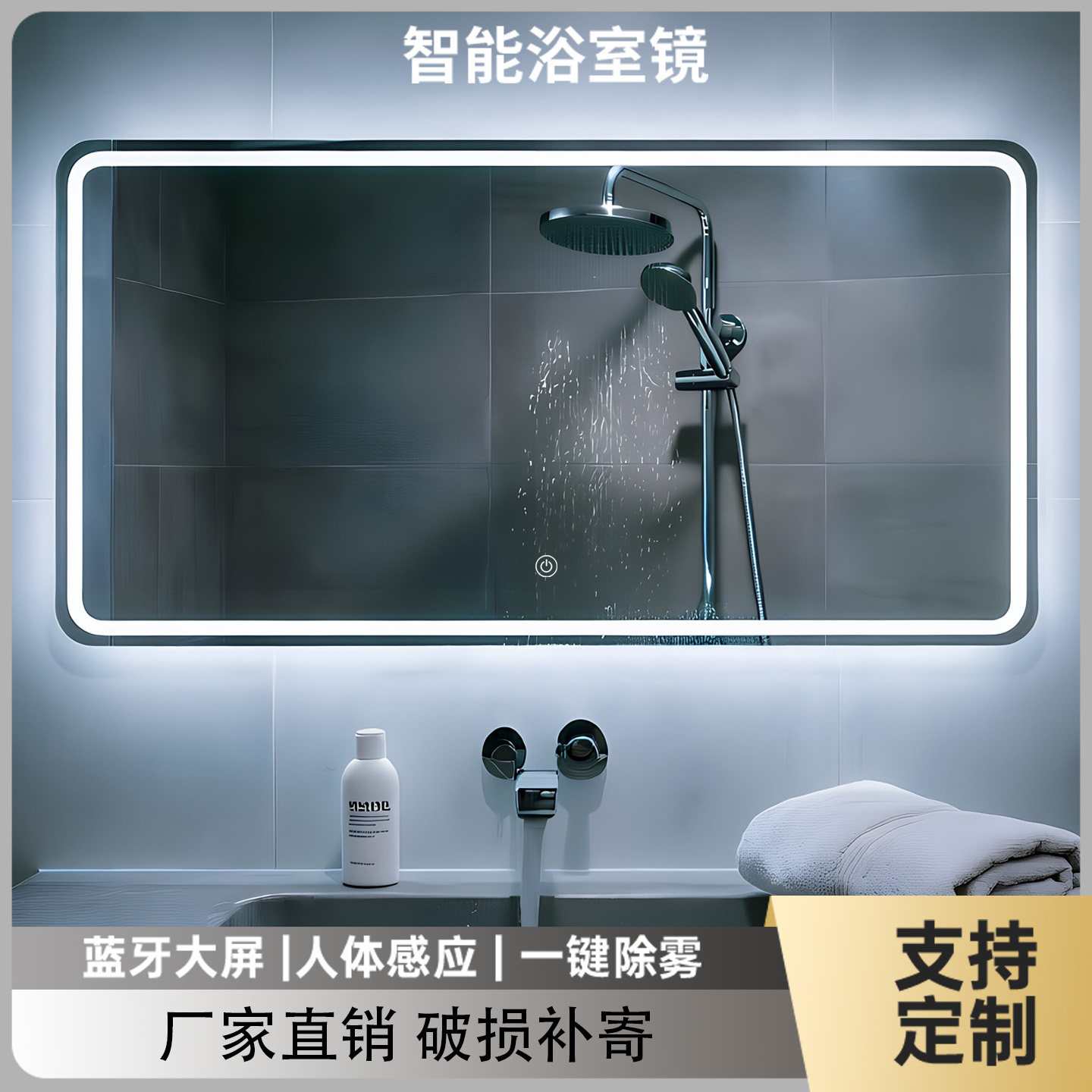 智能浴室镜卫生间化妆镜挂墙式触摸屏镜子带灯发光镜防雾蓝牙可选