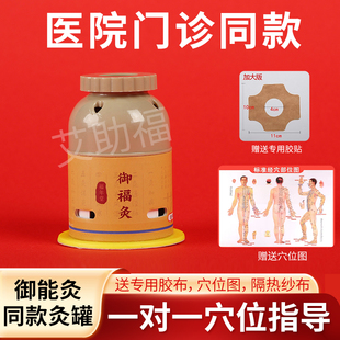 磁铁艾灸罐元佑堂益御能灸同款磁疗小儿童灸医院诊所专用灸筒磁针