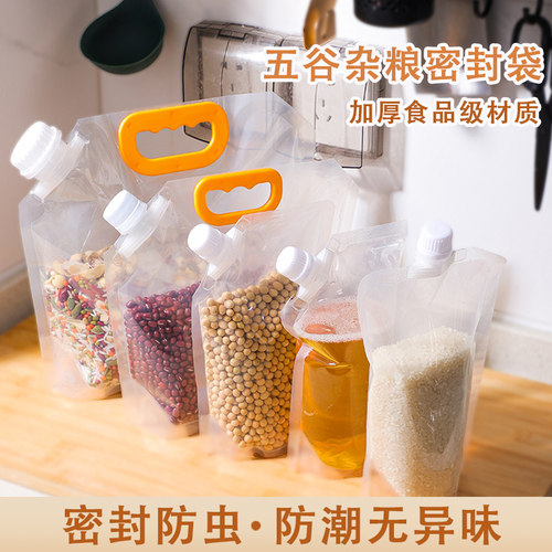 加厚透明五谷杂粮收纳袋大米袋