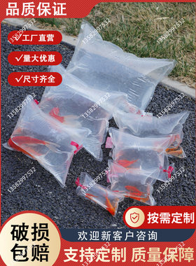 尼龙活鱼快递袋观赏鱼打氧运输袋