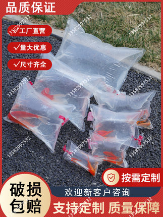 观赏鱼活体鱼袋充氧袋加厚水族海鲜打氧气包装袋装活鱼快递运输袋
