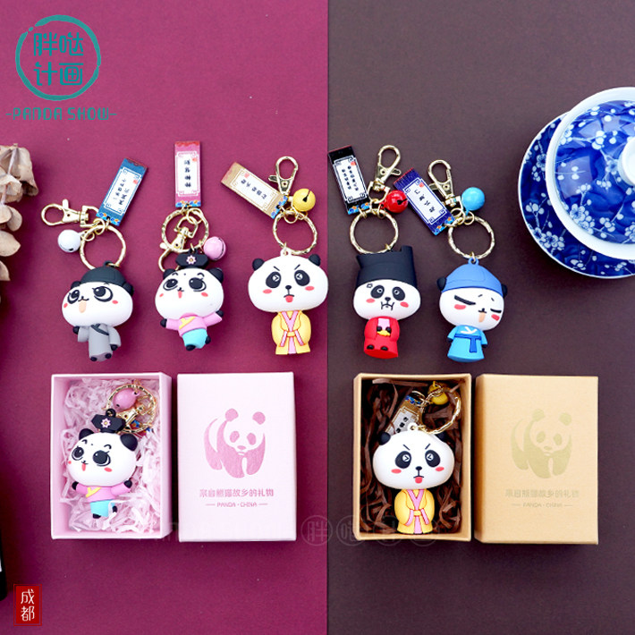 国潮京剧熊猫钥匙扣 汽车钥匙链挂件 旅游纪念品同学朋友礼品礼物