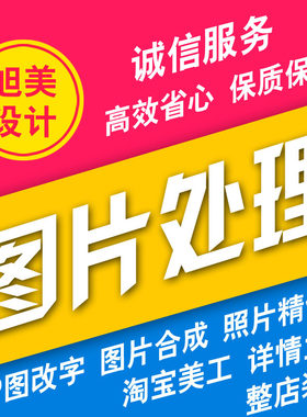 ps修照片婚纱照精修调色p图片处理宝宝写真修片专业修图影楼后期