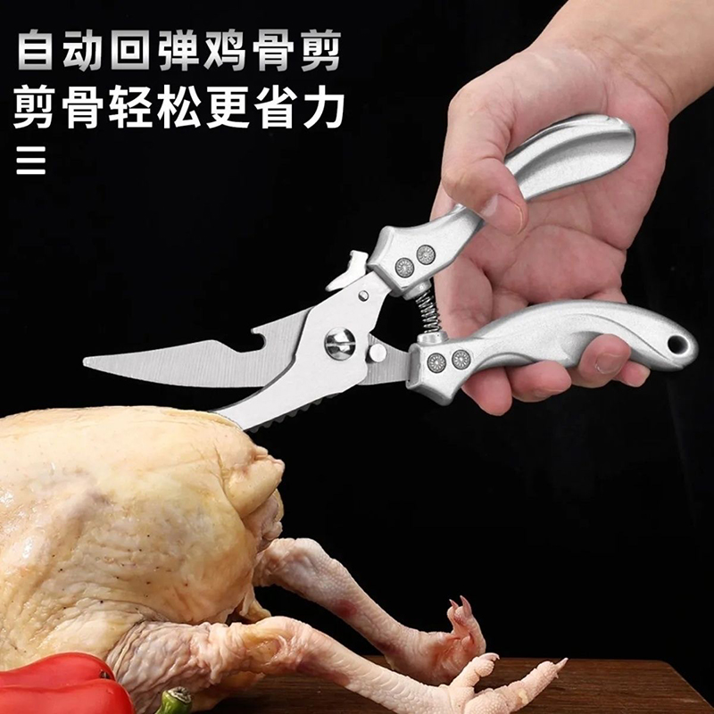 不锈钢鸡骨剪刀厨房专用多功能家用强力剪刀肉骨头剪杀鱼鸡鸭鹅刀