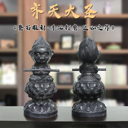 石雕天然石头齐天大圣孙悟空摆件大型鱼缸造景客厅家居装饰工艺品