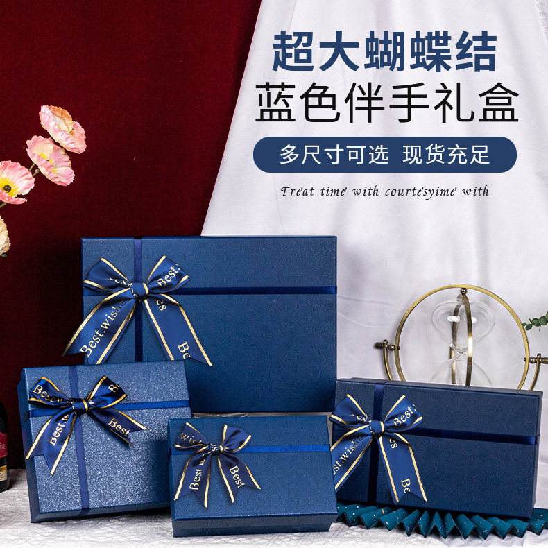 高档蝴蝶结礼盒空盒蓝色高级感生日礼物包装盒礼品盒子围巾礼物盒