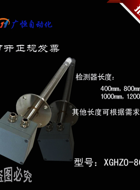 鑫广恒牌高精度氧化锆探头直插式氧探头锅炉烟道尾气检测仪氧量计