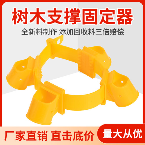 园林绿化工程塑料套杯绑带支撑架