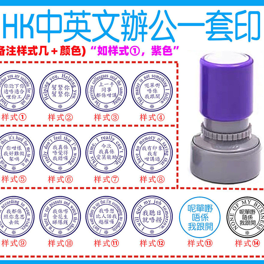 印章定制呢单唔系我跟开盖章