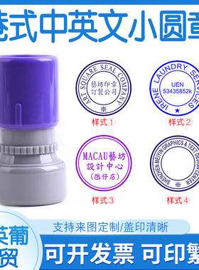 刻印章定制港式外贸中英文原子印小圆章签字章椭圆章子光敏章定制