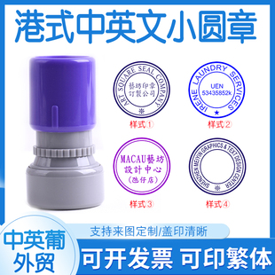 刻印章定制港式外贸中英文原子印小圆章签字章椭圆章子光敏章定制