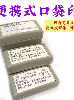 刻印章无手柄便携式签字章外贸长条BVI离岸章地址结尾声明