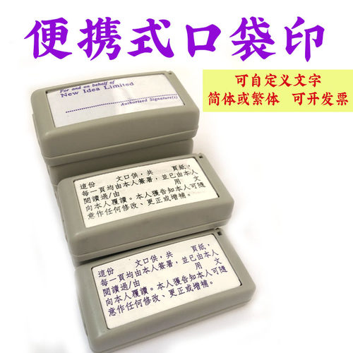 刻印章无手柄便携式签字章外贸长条BVI离岸章地址结尾声明