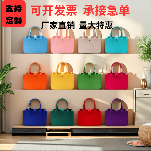 大容量毛毡包手提袋定制logo托特包开业礼品包百日宴伴手礼妈咪包