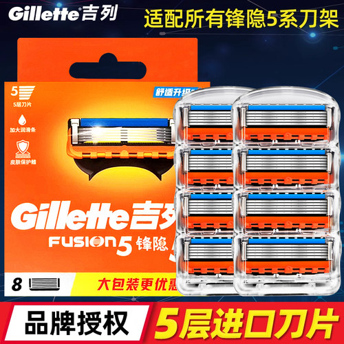 吉列锋隐剃须刀片手动