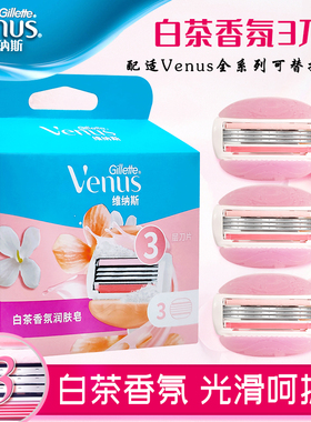 吉列脱毛刀女维纳斯venus刮毛刀剃毛刀女士手动剃须