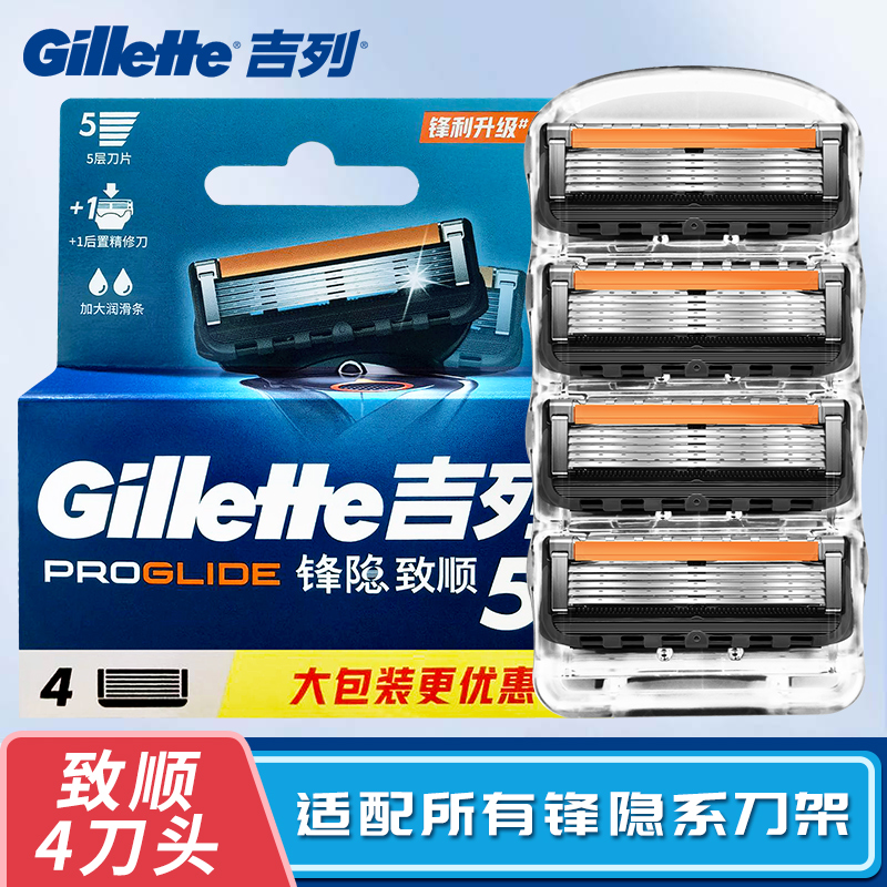 锋隐5致顺五层进口刀头