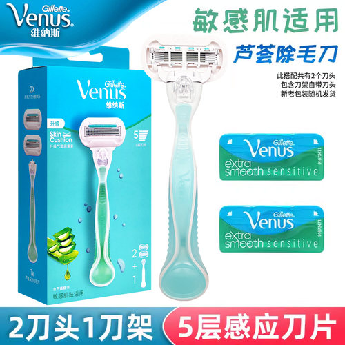 维纳斯刮毛刀吉列手动
