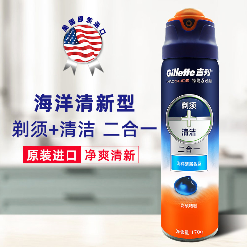 吉列锋隐致顺剃须啫喱男士须膏泡沫刮胡泡 二合一海洋清新型170g