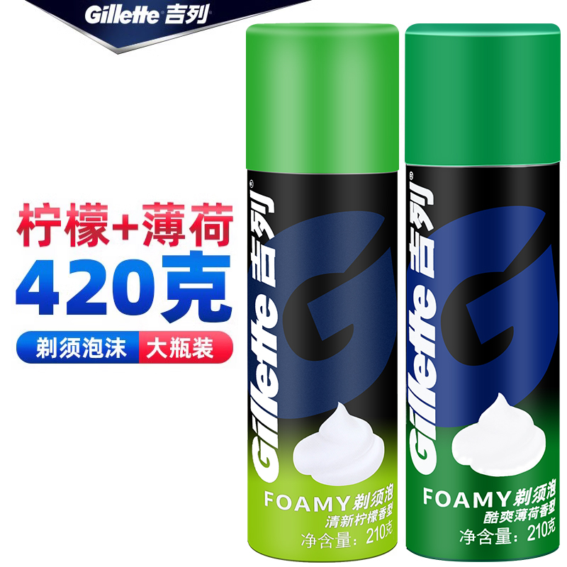 吉列柠檬薄荷香210g手动剃须