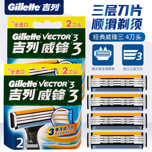吉列威锋3系原装替换刀头