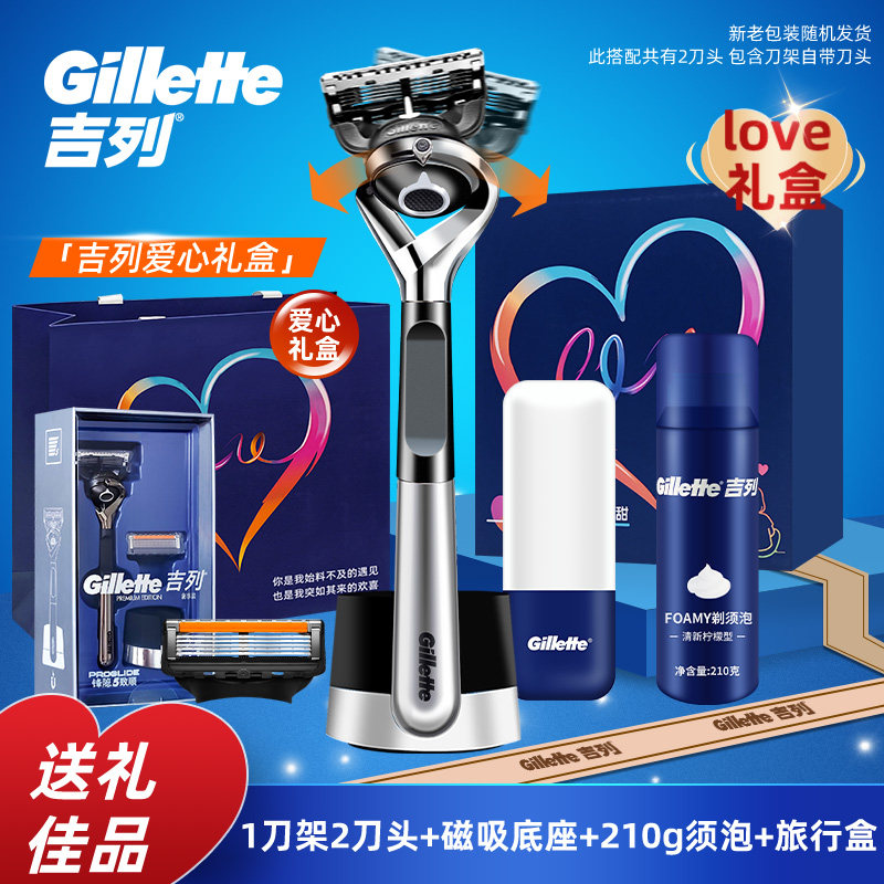 送礼物 吉列致顺引力盒手动剃须刀男士刮胡刀锋隐5层进口刮胡刀
