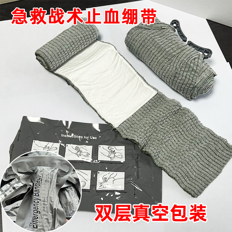 急救培训战术止血绷带