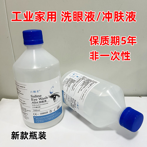 中文六颗牙4604瓶装洗眼液