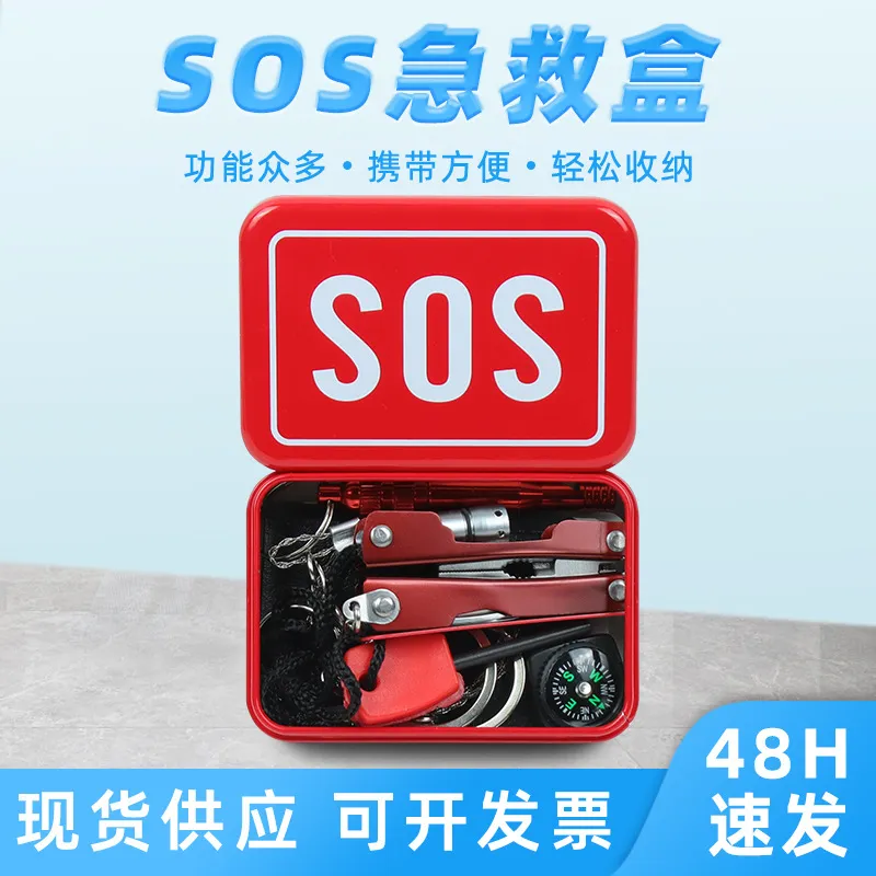 便携SOS救生盒户求生套装