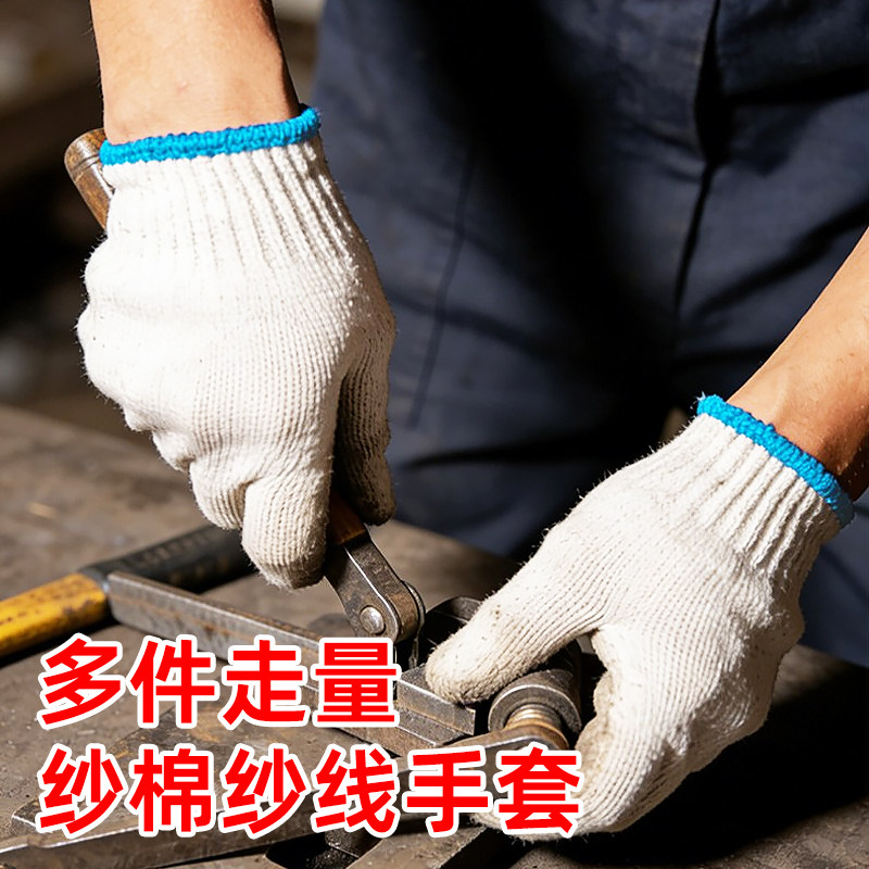 君御71008D800克尼龙黄点塑手套71005十针细纱棉纱线汽修装修劳作