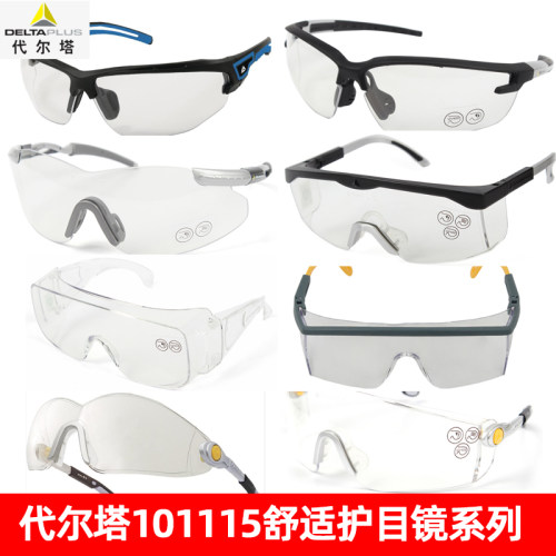 代尔塔101150防刮擦防雾护目镜