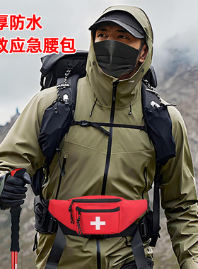 户外爬山急救应急腰包