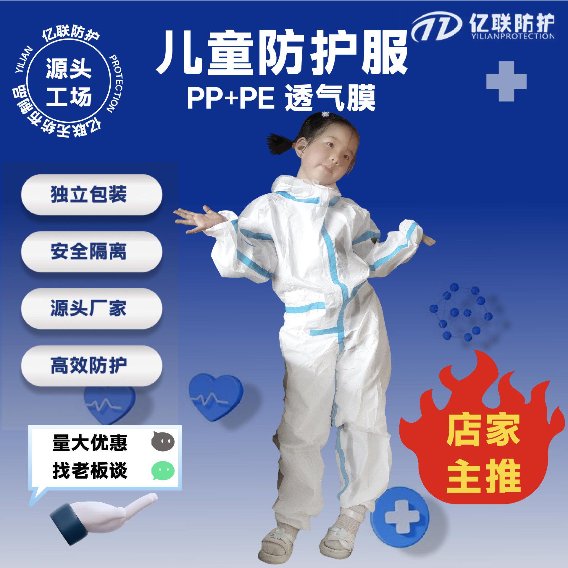 儿童防污染服连体带帽一次性图片