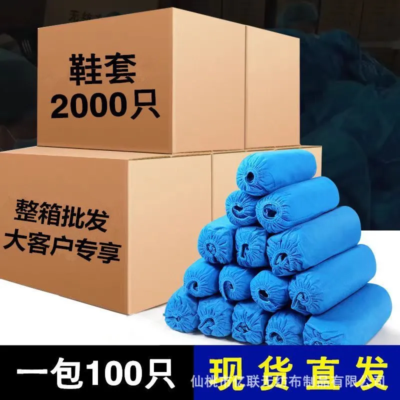 无纺布一次性鞋套 无纺布加厚透气机制印花半筋蓝色保洁日用品