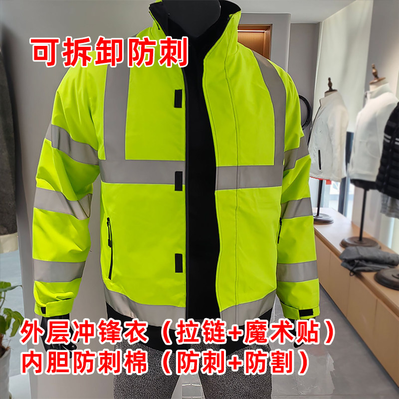 可拆卸加厚防刺穿防割冲锋衣