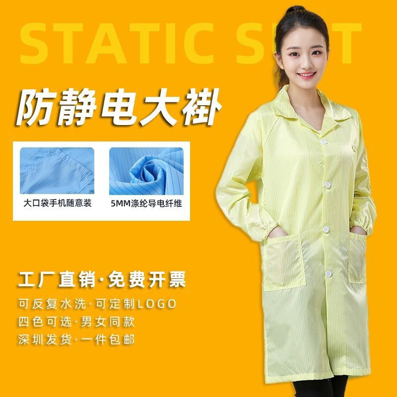 防静电工厂防尘服纽扣大褂