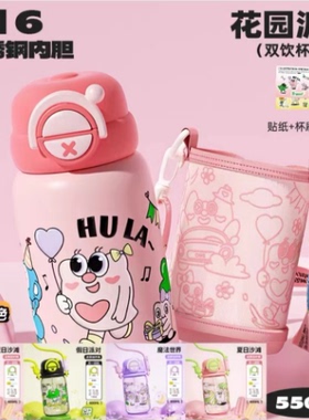 QWE新款保温杯2025男女生高颜值不锈钢可爱学生双饮儿童吸管水杯