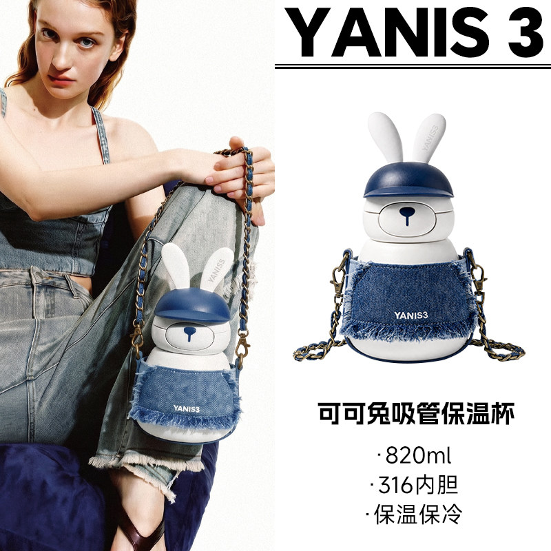 Yanis3可可兔子保温杯女生款高颜值便携式夏日大容量吸管杯水杯子