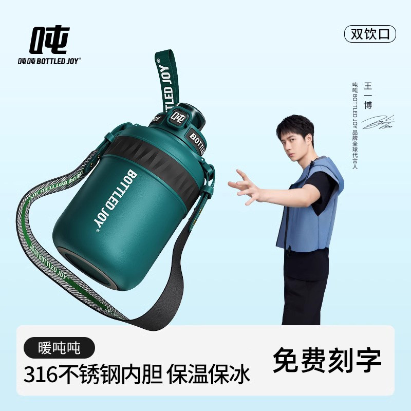 王一博同款bottledjoy暖吨吨桶不锈钢吸管保温杯大号女生水壶学生