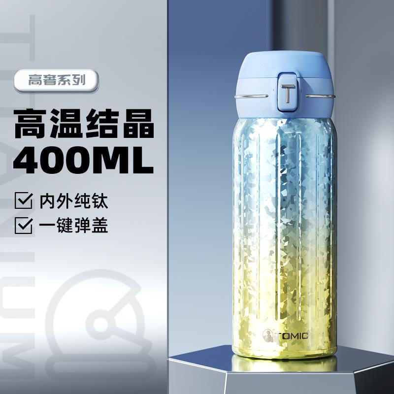 tomic特美刻纯钛保温杯弹盖便携车载男女泡茶杯高颜值保冷水杯子