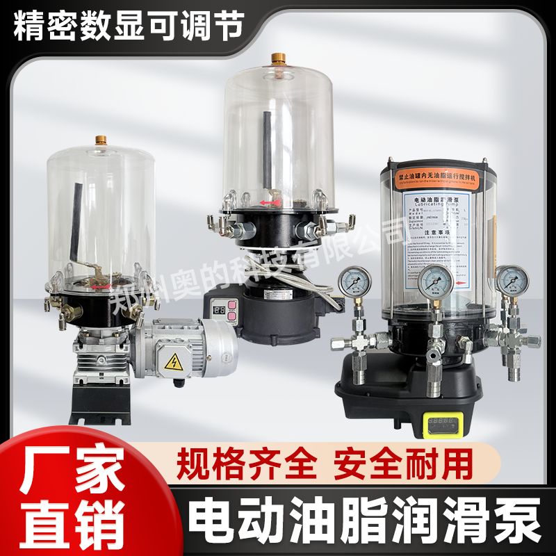 电动润滑泵仕高玛同款搅拌站油脂浓油泵全自动三一中联注黄油24V,五金/工具,其它泵类型,淘宝优惠券,粉丝福利购,淘宝优惠卷